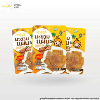มะขามแผ่น รสพริกเกลือ 25g - Tamarind Sheet Chili Salt Flavor 25g