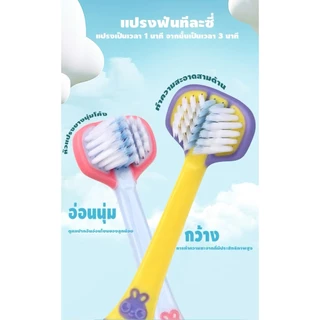 แปรงสีฟันสําหรับเด็กแบบสามหัวแบบนุ่มขั้นสูงสําหรับเด็กอายุ 3-12 ปี