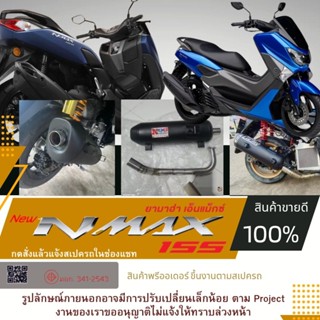 Nmax155 Aerox155 ปี 2012-2025(ขึ้นงานตามสเปครถให้ทุกออเดอร์)