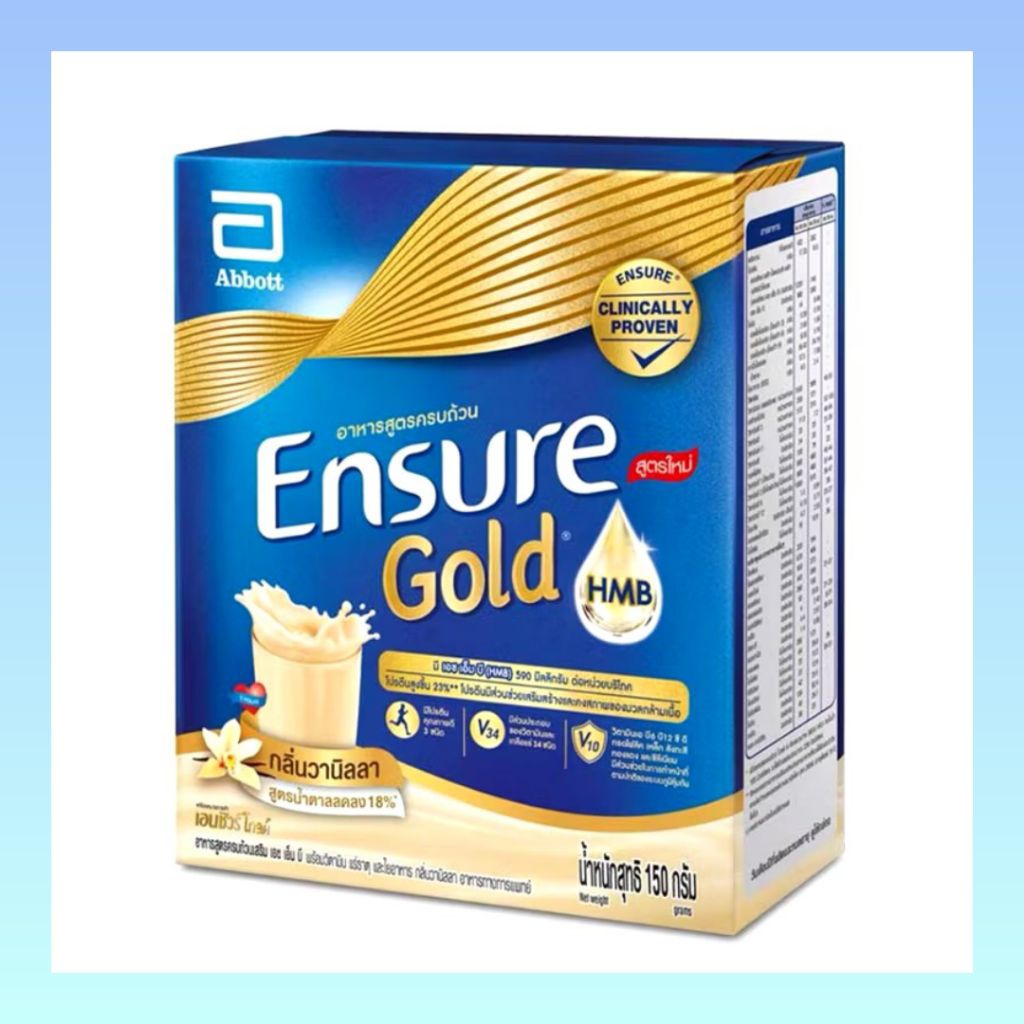 Ensure Gold 150 G Vanila  นมเอนชัวร์กลิ่นวานิลา