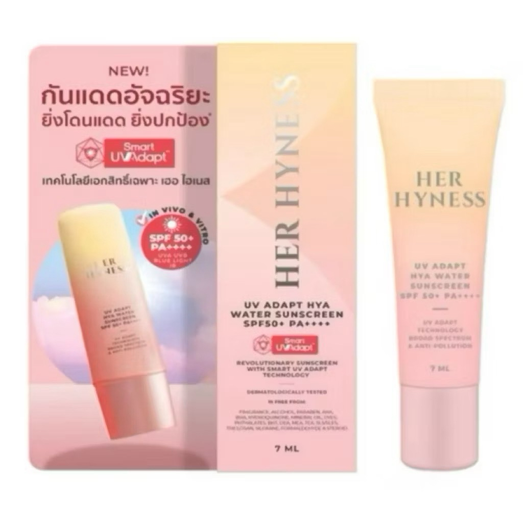 HER HYNESS กันแดดอัจฉริยะ 7ml.