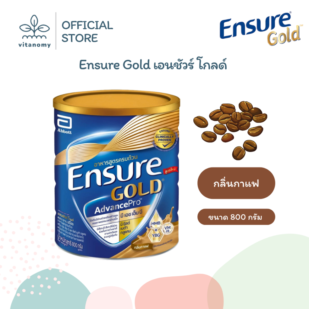 Ensure Gold เอนชัวร์ โกลด์ | อาหารเสริมสูตรครบถ้วน กลิ่นกาแฟ | ขนาด 800g 1 กระป๋อง