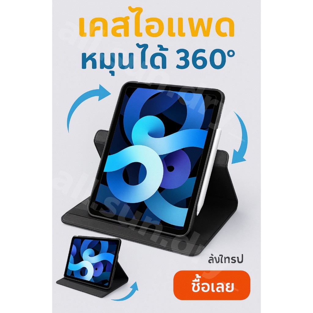 ยอดขายดีอันดับ1 ราคานี้ไม่มีอีกแล้ว เคสไอเเพด หมุนได้ 360 องศา มีช่องใส่ปากกา ใช้สำหรับ Gen 7/8/9/10/11 Air 3/4/5/6/7 - รูปที่ 2
