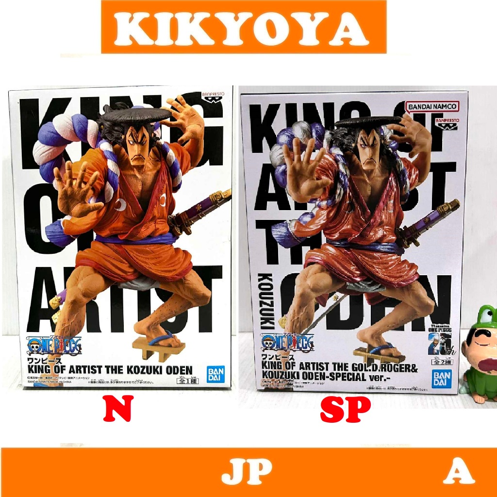 + One Piece KING OF ARTIST  KOUZUKI ODEN Normal  SPECIAL  color ver.- Kozuki Oden LOT JP NEW