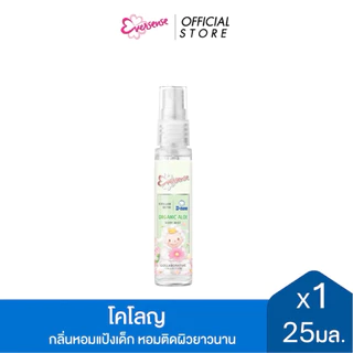 Eversense X D-nee Body Mist ขนาด 100 ml. และ 25ml. Collab with D-nee Lovely Sky Blue / Pink / Alone / Sweet Heart