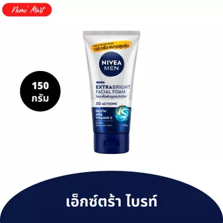 นีเวีย เมน โฟมล้างหน้า เอ็กซ์ตร้า ไบรท์ ขนาด 150 กรัม