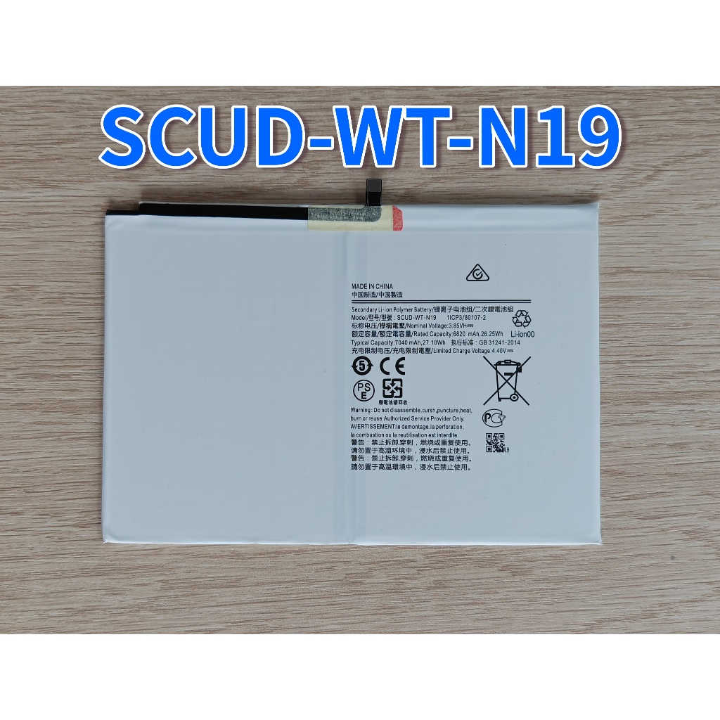แบตเตอรี่ สำหรับ Samsung Galaxy Tab A7 T500 T505 T505C Battery Model SCUD-WT-N19