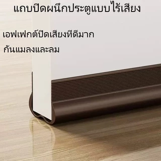 (จัดส่งจากไทย) ซีลปิดช่องว่างประตูแบบกันเสียง กันแมลงและกันเสียง ซีลแบบมีกาวในตัว ซีลยาว 93ซม.