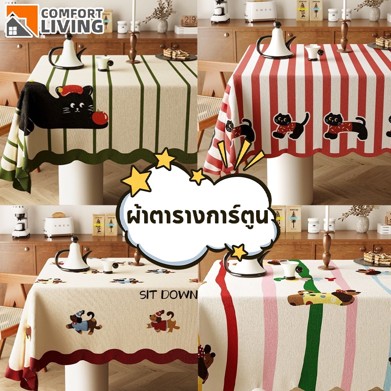 ผ้าคลุมโต๊ะ สไตล์โดปามีนผ้าปูโต๊ะ ผ้าปูโต๊ะ pvc ผ้าปูโต๊ะกันเปื้อนกันฝุ่น สำหรับตกแต่งโต๊ะอาหาร