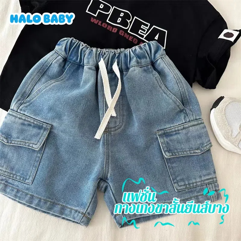 กางเกงขาสั้นเด็กสุดเทรนด์ ยีนส์คาร์โก้ สีสวย มีกระเป๋า ตัวนี้แม่ๆต้องมี สิ่งที่ต้องมีสำหรับหน้าร้อน ไม่อับชื้น