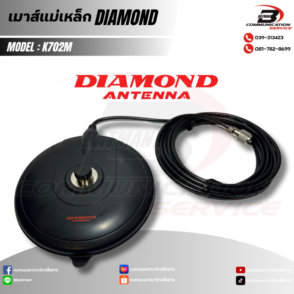 เมาส์แม่เหล็ก DIAMOND K702M