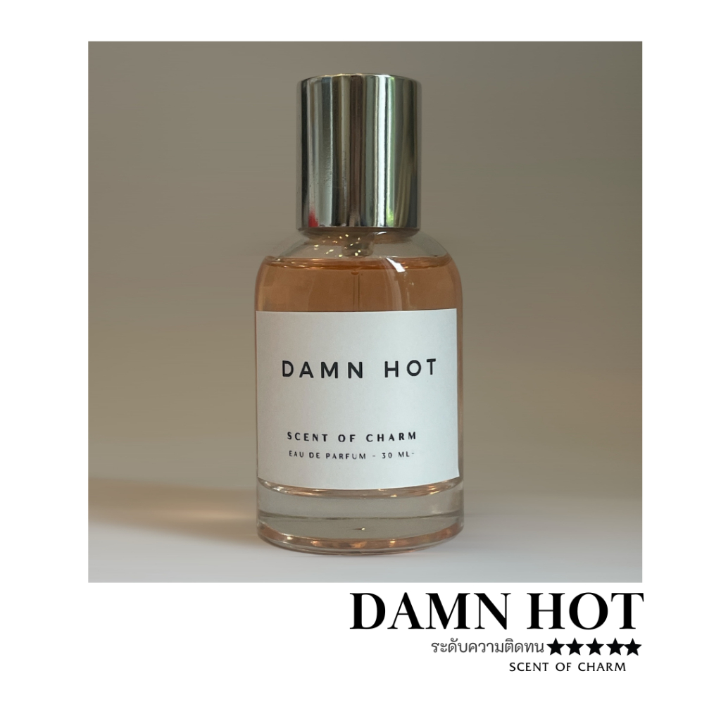 DAMN HOT 🔥 กลิ่น Sexy จากดอกส้มและกาแฟ || SCENT OF CHARM || - ขนาด 30ML-