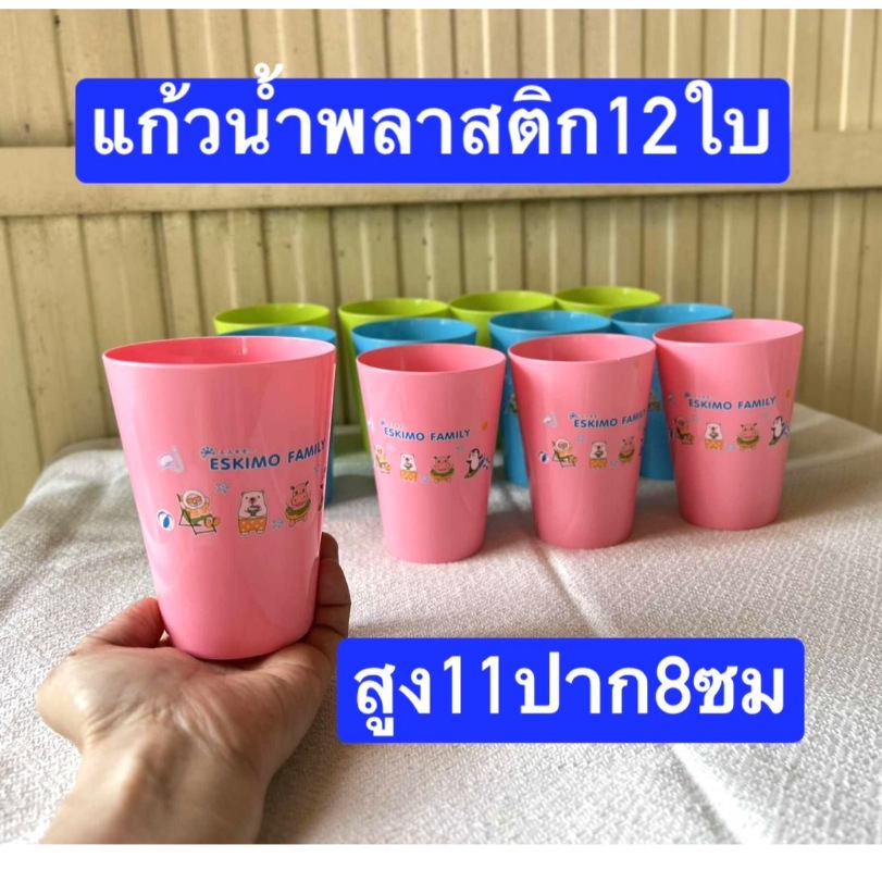 12ใบ 400มล.(14ออนซ์) แก้วพลาสติกเกรดA  ตกไม่แตก ทนทาน  สูง15ซม  แก้วน้ำ  แก้วพลาสติก - รูปที่ 2