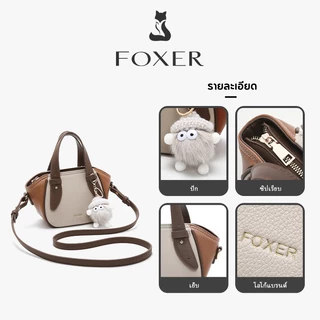 FOXER กระเป๋าสะพายข้างผู้หญิง กระเป๋าถือสไตล์วินเทจ กระเป๋าถือสไตล์มินิมอลสุดเก๋