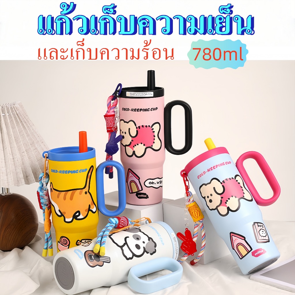 แก้วเก็บความเย็น 720ml สแตนเลส 316 ขนาดใหญ่ ถ้วยเก็บความร้อน มีหลอดดูด ความเย็นได้นาน แก้วน้ำสำหรับรถยนต์