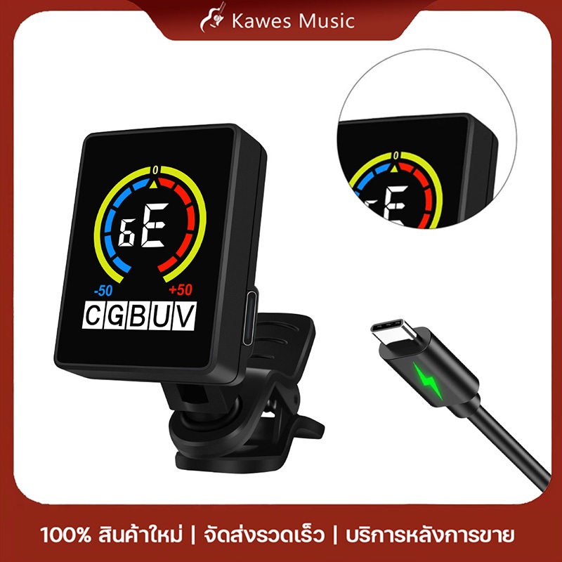 จูนเนอร์ตั้งสายกีต้าร์ Tuner เครื่องตั้งสาย จูนเนอร์ ขนาดพกพาสะดวก ใช้งาน จอสี ชาร์จไฟได้