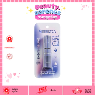 สเปรย์ล็อคเมคอัพ Merrezca Day-to-Night 9ml ฟินิชผิวสวยธรรมชาติ ติดทน