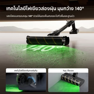 [HOT]Dreame X2 / R10 Cordless Stick Vacuum เครื่องดูดฝุ่นไร้สาย เทคโนโลยีไฟเขียวส่องฝุ่น แรงดูด 22KPa กำจัดขนสัตว์เลี้ยง