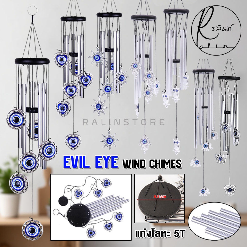 กระดิ่งโมบาย EVIL EYE กระดิ่งลม ดวงตาปีศาจ แบบแท่งโลหะ 5 หลอด โมบายลม ขับไล่สิ่งชั่วร้าย เสริมฮวงจุ้ย