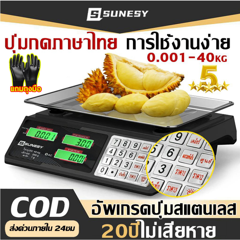 【โปรโมชั่นสินค้าใหม่】SUNESY แผงภาษาไทย ตาชั่งดิจิตอล กันน้ำ เครื่องชั่งดิจิตอล ความแม่นยำสูง ทนทาน เล็กที่สุด 0.01 กรัม