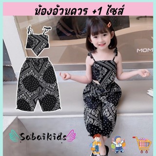 ชุดเชทสายเดี่ยวเด็กผู้หญิง ชุดเด็กน่ารัก ไซส์90-130 งานเช็กซ…