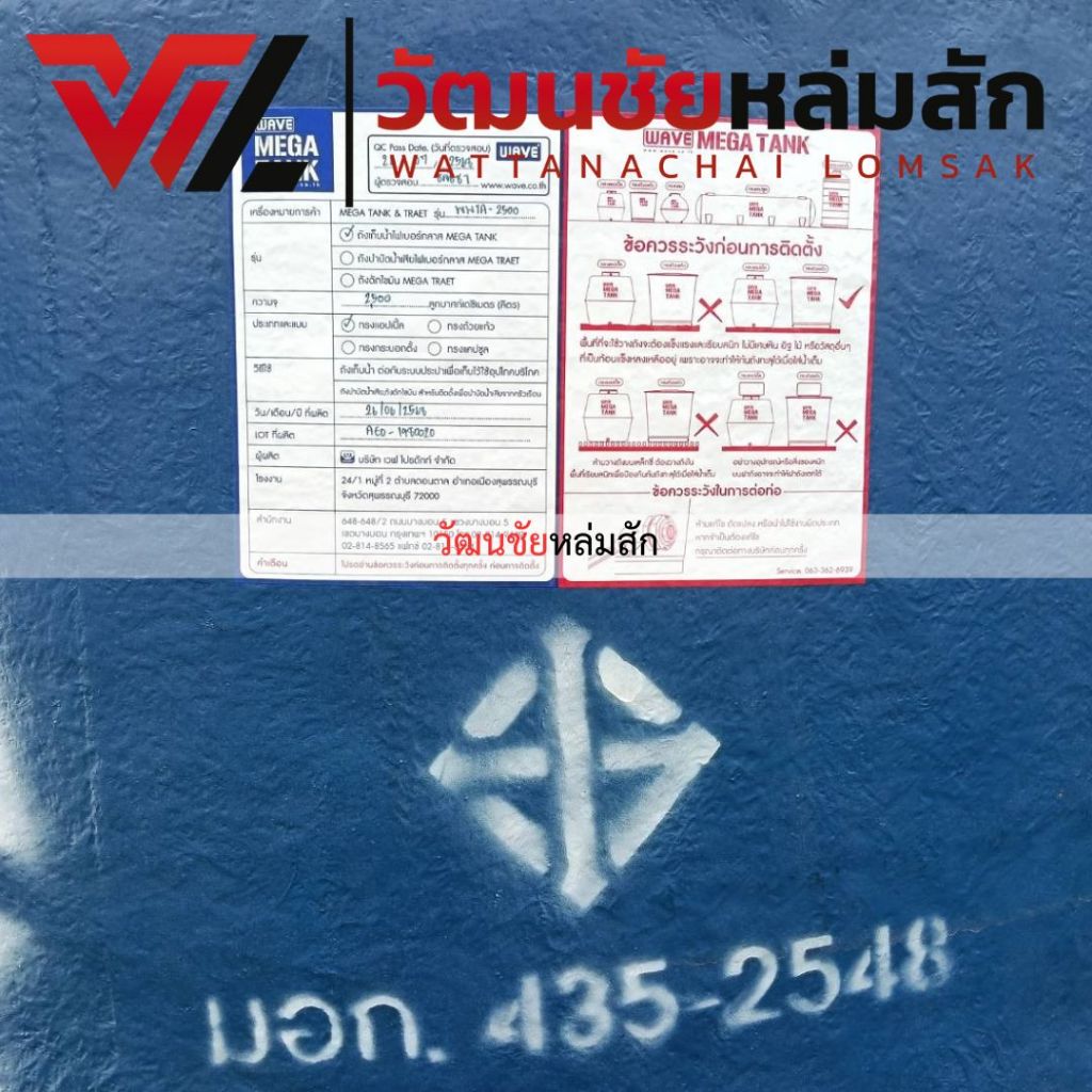 [ส่งฟรี] Wave ถังเก็บน้ำบนดิน ไฟเบอร์กลาส ทรงแอปเปิ้ล ขนาด 2500 ลิตร รุ่น WWTA ราคา ถูกที่สุด ดีลบีเคเค แกลเลอรีภาพที่ 5
