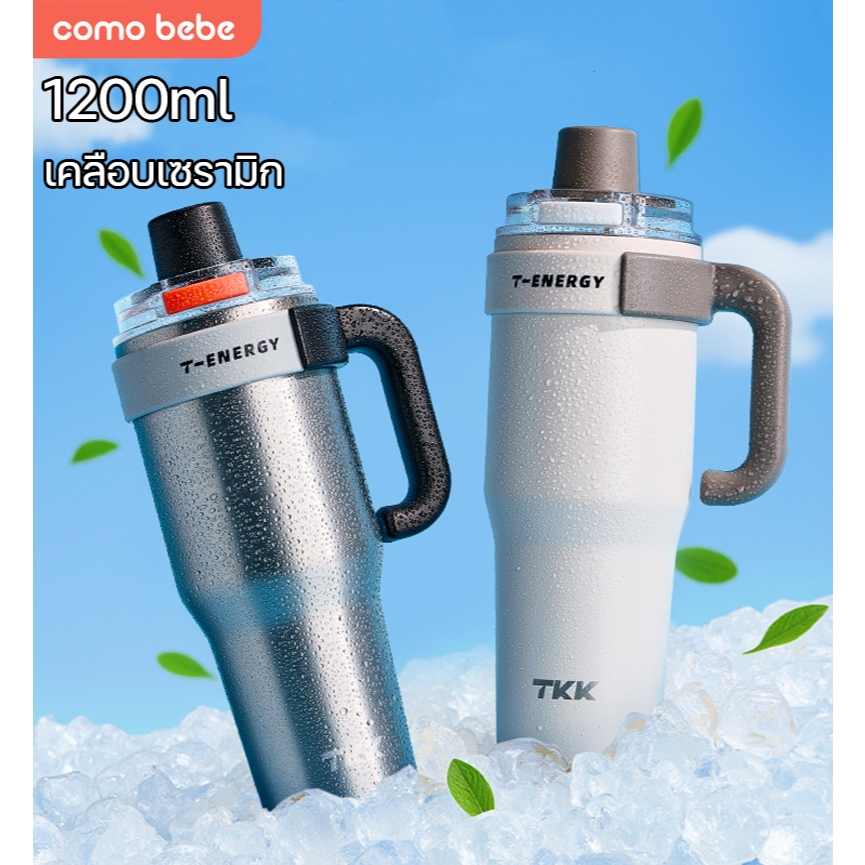 TKK แก้วน้ำ 1200ml สแตนเลส SUS316 เคลือบเซรามิก เก็บความร้อน ความเย็น พร้อมหลอดดูดและด้ามจับ Thermos