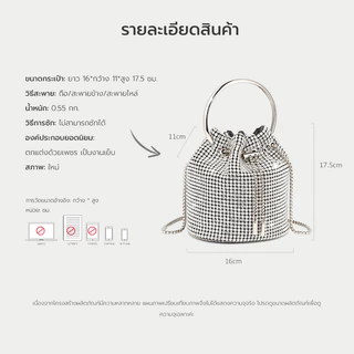 EMIKA กระเป๋าเพรชวิ้งๆ ถือได้สะพายได้ พร้อมสายโซ่ กระเป๋าทรงถังผู้หญิง ตกแต่งด้วยเพรชดูหรูหรามาก