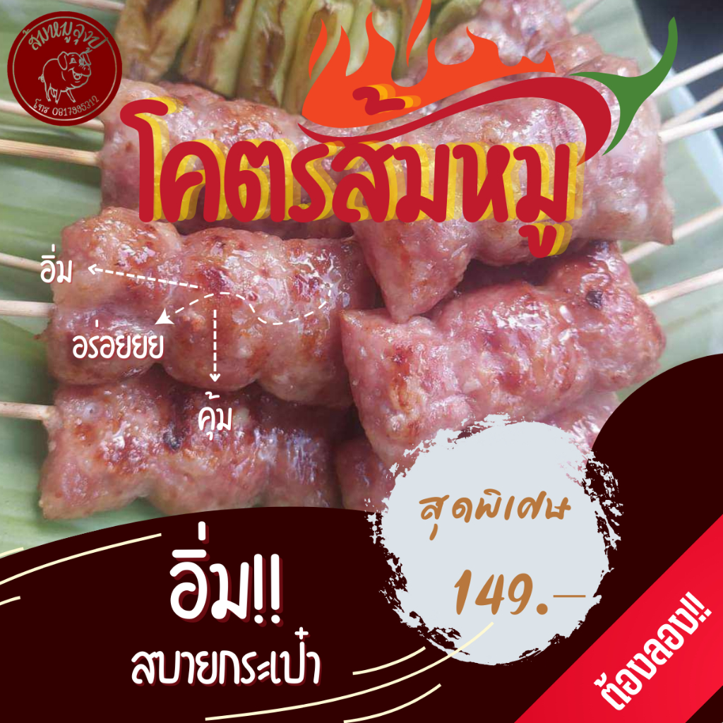 แหนมหมู ส้มหมูอบแห้งพร้อมทาน หมูล้วนๆ (Dried fermented pork from E-san) แบบกล่องขนาด200กรัม