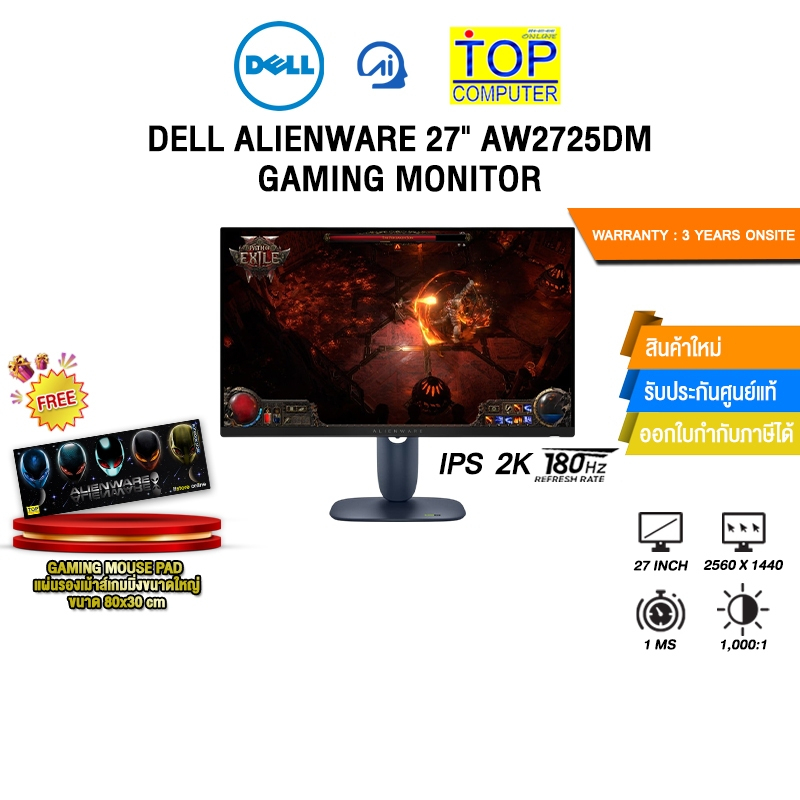 DELL ALIENWARE 27" AW2725DM GAMING MONITOR (IPS 2K 180Hz)/ประกัน 3 Years Onsite