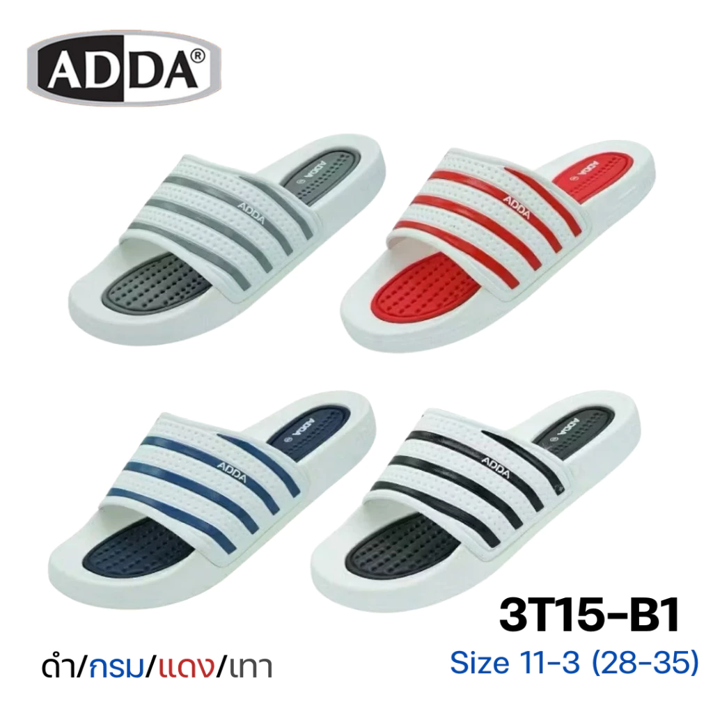 รองเท้าแตะ รองเท้าแตะแบบสวมลำลอง ADDA 3T15-B1/M1 สำหรับเด็ก และ ผู้ใหญ่ ไซส์ 28-44