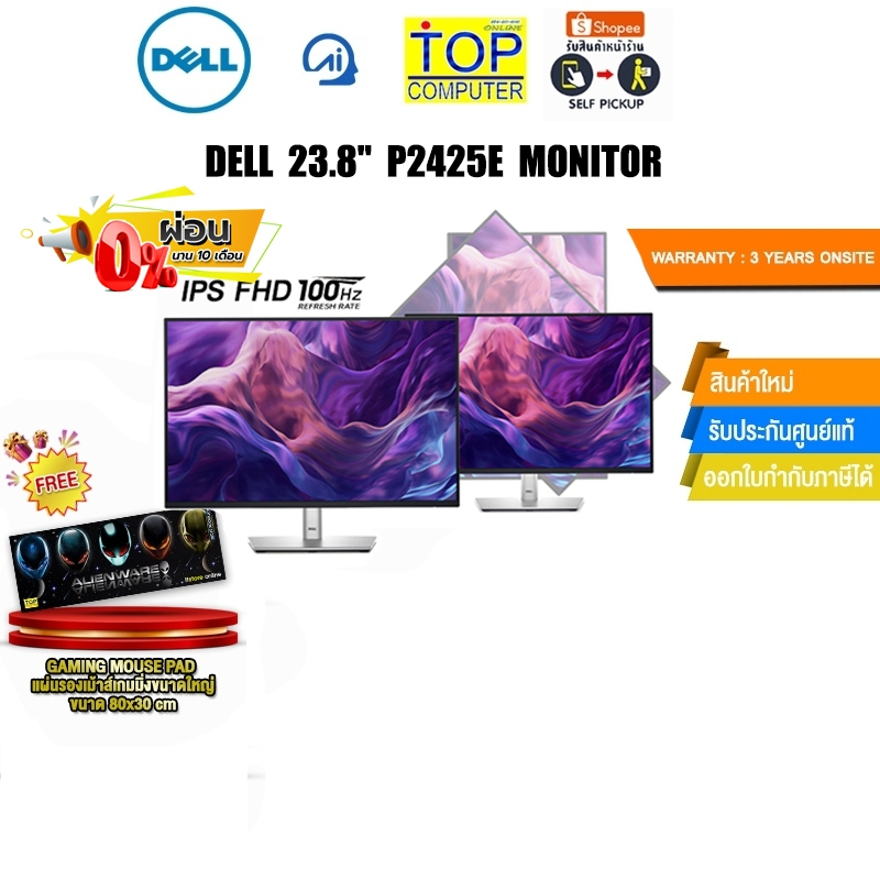 [ผ่อน 0% 10 ด.]DELL 23.8" P2425E MONITOR(IPS FHD 100Hz)/ประกัน 3 Years onsite