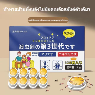 🦎ครีมกำจัดจิ้งจก Lizard Killer ไล่จิ้งจกแบบถาวร 8 ชิ้น/กล่อง ออกฤทธิ์ยาวนาน ปลอดภัยต่อคนและสัตว์เลี้ยง