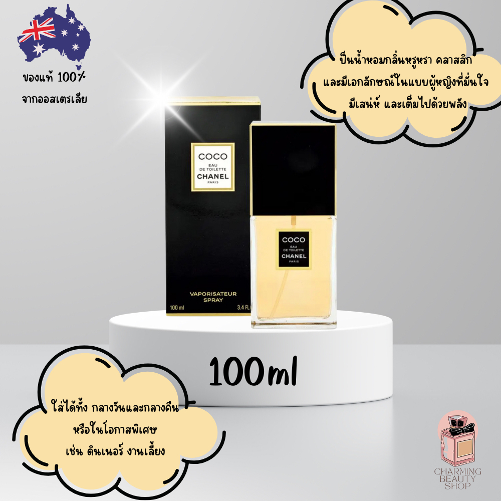 น้ำหอม Chanel Coco Chanel Eau de Toilette 100ml