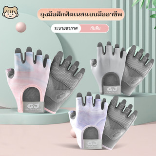 ถุงมือฟิตเนส ถุงมือออกกำลังกาย แบบครึ่งนิ้ว กันลื่น กันกระแทก ใส่ป้องกันการบาดเจ็บ ถุงมือยกน้ำ
