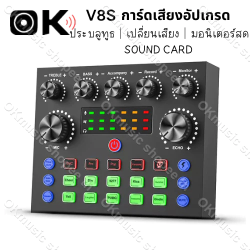การ์ดเสียง V8S รุ่นที่2 เวอร์ชันอัปเกรดใหม่ Audio Stereo Headset Microphone Webcast Streamer Live Sound Card -Bluetooth