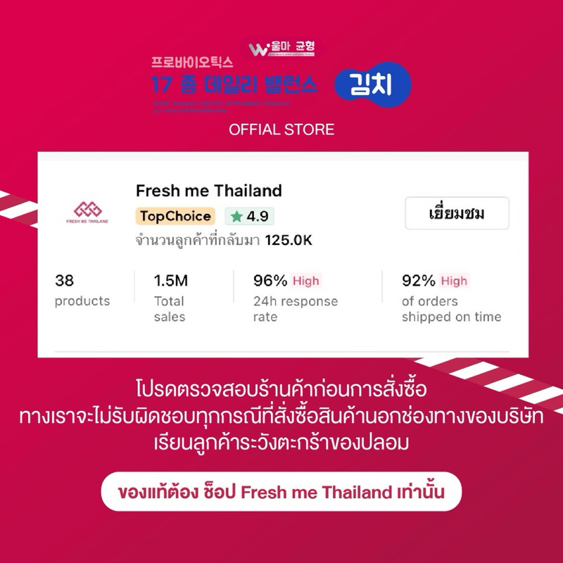 Woma' Balance ผลิตภัณฑ์เสริมอาหาร วูม่าบาลานซ์ โพรไบโอติก(ตะกร้าบริษัท)โปรดระวังของปลอมบริษัทไม่รับตัวแทนจำหน่าย - ภาพย่อย 3