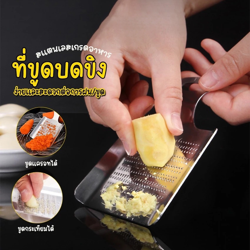 😍COD😍ที่ขูดบดขิง อุปกรณ์ขูดกระเทียม วาซาบิ