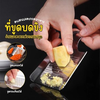 😍COD😍ที่ขูดบดขิง อุปกรณ์ขูดกระเทียม วาซาบิ