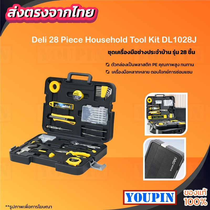 Deli ชุดเครื่องมือช่าง เครื่องมืออุปกรณ์ช่าง 38ชิ้น เช็ทเครื่องมือ พร้อมใช้งาน ช่างไฟฟ้า Tool Set