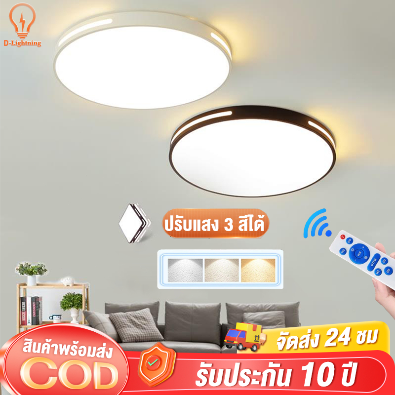 โคมไฟเพดาน ไฟ led เพดาน โคมไฟติดเพดานทรงกลม ปรับได้สามแสง มีให้สําหรับ ห้องนอน ห้องนั่งเล่น 220V