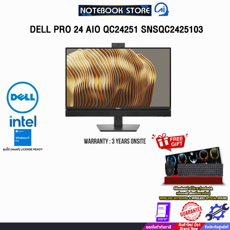 DELL PRO 24 AIO QC24251 SNSQC2425103 /i5-14500T/ประกัน 3 Years Onsite