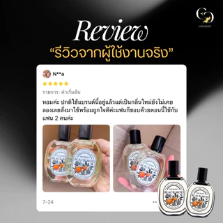 [ตะกร้าเจ้าของแบรนด์] น้ำหอม Blackmod แบรนด์ Enchant ขนาด 25 ml กลิ่นวนิลา ส้ม เซ็กซี่ หรูหรา