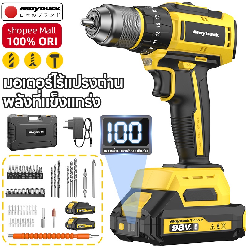 Maybuck สว่านไร้สาย 3 in 1 แบบแรงกระแทก + สกรูเกลียว มอเตอร์ไร้แปรงถ่าน แบตฯ ลิเธียม 21V （ฟรีเซ็ตดอกสว่าน ชิ้น + กล่อง ）