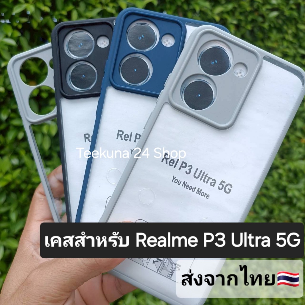 เคส สำหรับ Realme P3 Ultra 5G ขอบซิลิโคน+หลังใส #Realme P3Ultra 5G