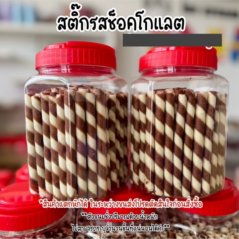 [สติ๊กช็อก ขายยกกระปุก] ขนมปี๊บโหลฝาแดง ขนมปังปี๊บ VFOOD วีฟู้ดส์ กระปุกเล็ก ใหญ่ ใส่กระปุกอย่างดี