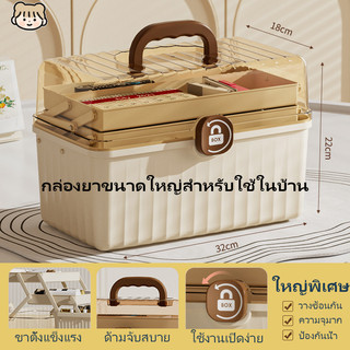 กล่องเก็บยา กล่องปฐมพยาบาลกล่องเก็บของ 3 ชั้น แบบใส การออกแบบที่เรียบง่ายความจุสูง 34 * 18 * 22 ซม.