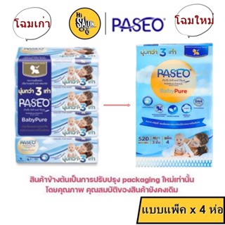 ( แบบแพ็ค x 4 ห่อ ) กระดาษทิชชู่ พาซิโอ เบบี้ เพียว Paseo ba…