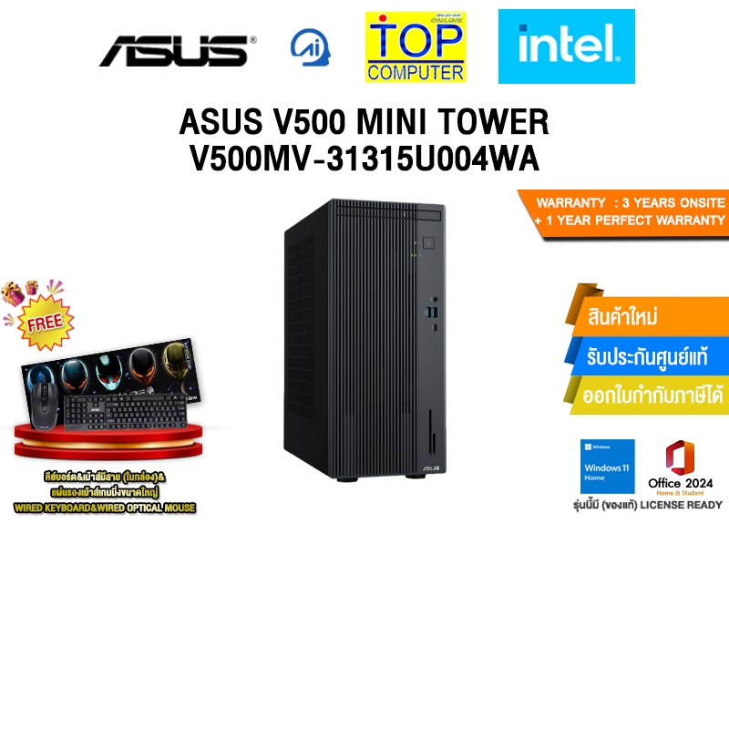 ASUS V500 MINI TOWER V500MV-31315U004WA /i3-1315U/ประกัน 3 Years Onsite+1 Year Perfect Warranty