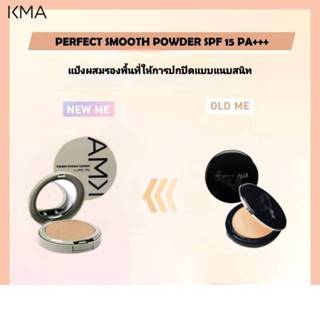 KMA แป้งผสมรองพื้น + กันแดด PERFECT SMOOTH POWDER SPF 15PA++…